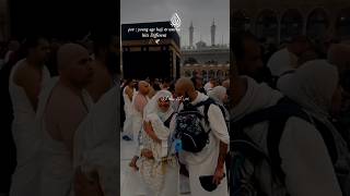 Masjid Al Haram Ki Ziyarat 🥺 shortvideo islamicstatus youtubeshorts shorts madina fpy [upl. by Colis]