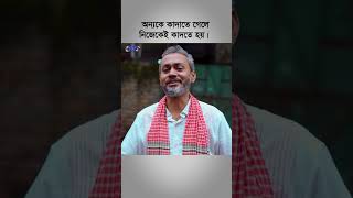 Police Vs Baba shorts bangla youtubeshorts [upl. by Lydell5]