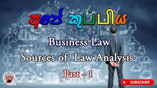 22 Mgt  Sources of Law  Sinhala  Part 1  Business Law [upl. by Alien245]