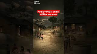 কোরআনের একটা শব্দেরও অর্থ জানি না আমরা mizanurrahmanazhari wazmahfil islamicstatus bangladesh [upl. by Rizzo]