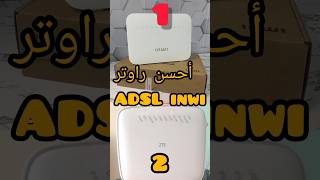 2023 adsl inwi أحسن و أفضل راوتر [upl. by Joshia]