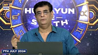 Sitaron Ki Baat Humayun Ke Saath  7 July 2024  ARY Digital [upl. by Dranyam]