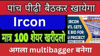 ircon share latest news  ircon international share latest news infrastocks ircon [upl. by Jecon]