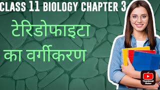 classification of pteridophytesटेरिडोफाइटा का वर्गीकरणclass 11 biology chapter 3 [upl. by Glynnis]