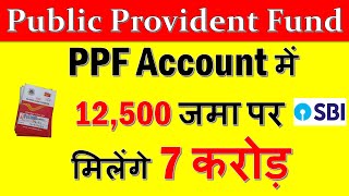 PPF Account Kya Hai PPF Account Benefits  Public Provident Fund 2023 [upl. by Hilbert758]