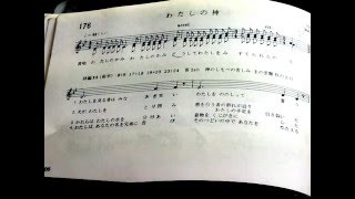 484 YK ABC年 受難（枝）の主日：答唱詩篇 176番 ①②③④ [upl. by Hooge]