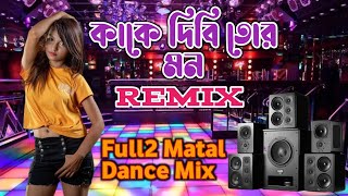 Kake Dibi Tor Mon Remix  Full2 Matal Dance Mix  DJ Raj Nadia [upl. by Bartley458]