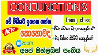 Conjunctions වලින් ලස්සනට වැඩ ගනිමු  olenglish grade10english [upl. by Leonor]