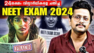 NEET Exam 2024 Controversy📚  Explained In Malayalam  Neet Exam Scandal  Aswin Madappally [upl. by Clorinda]