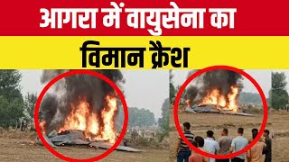 Agra Airforce Plane Crash Video  आगरा में वायुसेना का विमान क्रैश  Breaking News  UP News [upl. by Slaohcin]