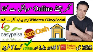 Perfect money account making  How use perfect money in Pakistan  Givvy social app  Online Earning [upl. by Iat]