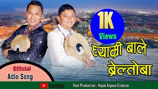 New Tamang Damfhu VideoGhyamri Bale Breltoba By Sures Moktan Bairagi Moktan [upl. by Waite]