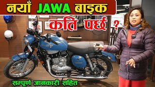 Jawa Bikes Price in Nepal 2023  Jawa Classic  Jawa 42  Jankari Kendra [upl. by Raffarty]