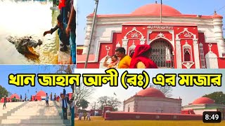 Khan Jahan Ali Mazar Bagerhat  খান জাহান আলী রঃ এবং দীঘির কুমির  Bangladeshi Vlogger Munia [upl. by Arammahs]