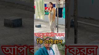 ফানি। funny duetcomedy comedyfilms duet comedymovies comedy [upl. by Anot]