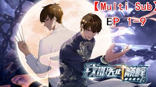 🎉【New】【Multi Sub】Urban Sage The Apex Healer EP 19 animation anime [upl. by Nahtnhoj]