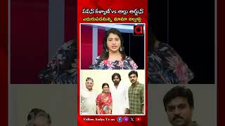 Pawan Kalyan VS Allu Arjun  Pawan KalyanAllu Arjun Latest Movies  hara hara veera mallu  AadyaTV [upl. by Oliric]