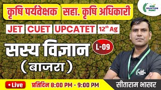 9  फसलोत्पादन बाजरा की फसल  Agri Supervisor  12th Ag  JET  CUET ASP Coaching Jaipur [upl. by Vasiliu]