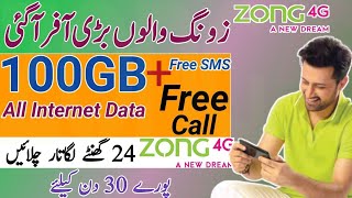 Zong New Internet Package 2024Zong 100GB Monthly Internet PackageZong New Offer [upl. by Damon]