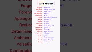 Vocabulary  English Words With Hindi Meaning EnglishEmporium3 shorts viral english learn [upl. by Lillywhite459]