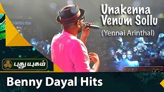 Yennai Arindhaal  Unakkenna Venum Sollu  Benny Dayal  Harris Jayaraj  Puthuyugam TV [upl. by Guenzi650]