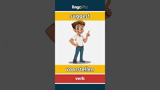 🇬🇧🇳🇱 suggest  voorstellen  vocabulary builder  learn English  laten we Engels leren [upl. by Emiline]