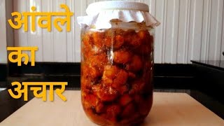 आंवले का अचार Indian Gooseberry pickle Ranjanas Mithila Kitchen Amla pickle recipe [upl. by Yrmac]