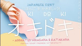 Animated Japanese Hiragana amp Katakana for Photoshop Premiere amp After Effects [upl. by Danya]