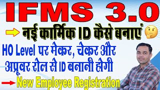 IFMS 30 New Employee Registration Kese Kre  New Employee ID Kese Banayen  Shiksha Samachar [upl. by Dur]