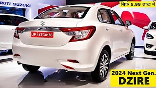 Finally New Dzire 2024 Launched  Walkaround with OnRoad Price  हिन्दी [upl. by Duahsar]