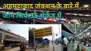 अहमदाबाद जंक्शन  Ahemdabad junction [upl. by Soulier]