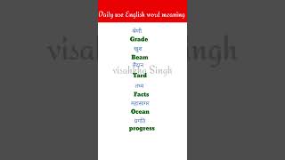 Daily use English word meaningEnglish wordmeaning englishlearningshort spokenenglishshortvideo [upl. by Sally]