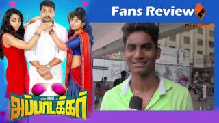 Fans Review  Sakalakalavallavan Appatakkar Movie  Jayam Ravi Soori Trisha Anjali  SS Thaman [upl. by Nilesoj]