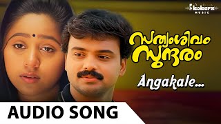 Angakale  Sathyam Sivam Sundaram Malayalam Movie Audio Song  Kunchacko Boban [upl. by Dloreh]