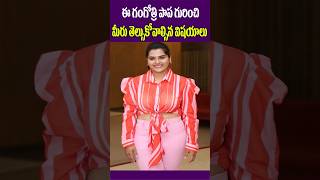 కావ్య కళ్యాణ్ రామ్ గురించి నిజాలు  Balagam Heroine Kavya Kalyanram Untold Facts  Tollywood Nagaram [upl. by Anale]