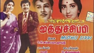 Muthuchippi  Jaishankar Jayalalitha Nagesh  Tamil Superhit Movie [upl. by Anitnelav886]