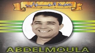 Thamnagh Kidi  Abdelmoula Official Audio [upl. by Ajssatsan]