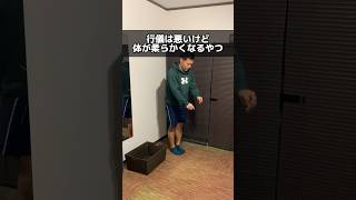 こんな動きで体が柔らかくなる！まさ 高倉正善 自転車あるある ツールドフランスのやつ [upl. by Guillemette]