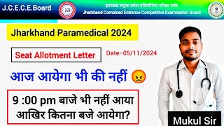 Jharkhand Paramedical Seat Allotment Letter Update  JCECEB PARAMEDICAL ENTRANCE EXAM ALLOTMENT [upl. by Aitsirt278]