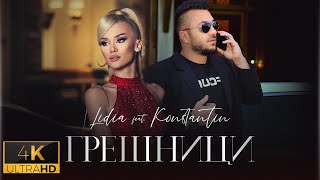 LIDIA ft KONSTANTIN  GRESHNICI  ЛИДИЯ ft КОНСТАНТИН  ГРЕШНИЦИ 2021 4K Ultra HD Video [upl. by Thatch578]