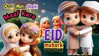 New Eid Nasheed For Kids  Choti Moti Galti Maaf Karo  Eid Mubarak  Aayat Aarif [upl. by Taddeo]