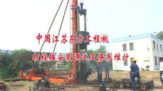 Copy of Guide Rod Diesel Pile Hammer Demonstration [upl. by Yrred]