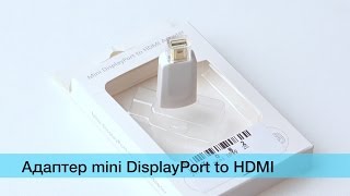 Адаптер переходник c mini DisplayPort на to HDMI [upl. by Nolly]