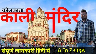 Dakshineshwar Kali Temple Kolkata 2024 Tour Guide  Full Details  Dakshineshwar Mandir [upl. by Letnahc]