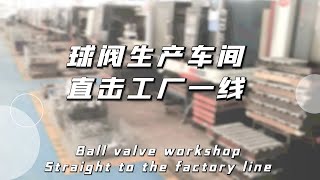 Unveiling Excellence in Valve Manufacturing A Deep Dive into Ball Valve Production Workshops [upl. by Hestia]