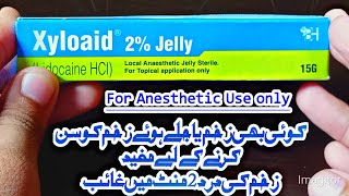 Xylocaine 2 jelly in Hospital And Clinical Uses  lignocaine Gel is Used For Piles بواسیر Pain [upl. by Laband992]