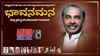 Bhavanamana  N S Lakshminarayana Bhatta Kannada Bhavageethegalu Audio Songs Jukebox [upl. by Duwad652]