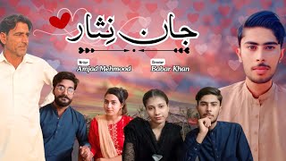 jaan nisar drama episode 2  pakistani serial  HAR PAL GEO S [upl. by Westhead331]