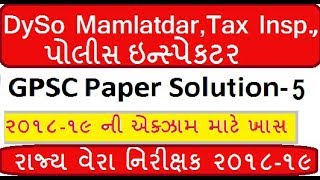 GPSC Paper Solution 5 [upl. by Idnahc]