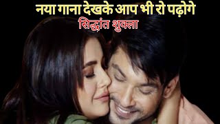 Dil Bechara New Song  Kaise Main  Sidharth Shukla Sanjana Sanghi  AR Rahman  Mohd Kalam [upl. by Seugirdor]